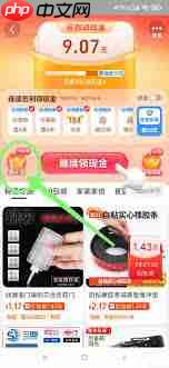 淘宝红包签到找不到商品怎么办