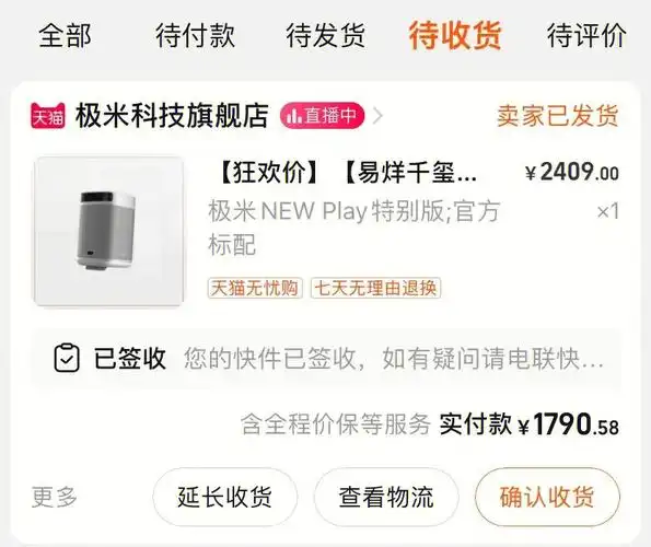 极米newplay特别版需不需要换灯泡