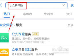 如何取消众安保险自动续费