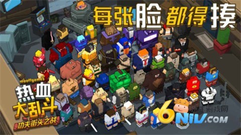 热血大乱斗功夫街头之战