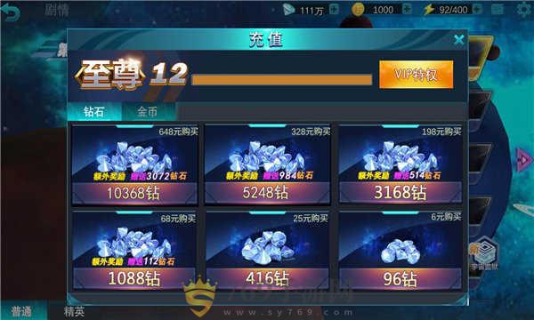 奥特曼传奇英雄