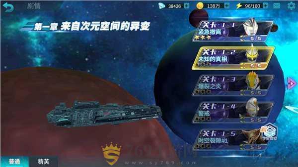 奥特曼传奇英雄