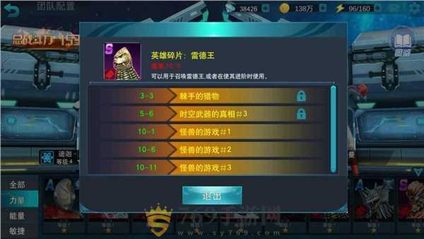 奥特曼传奇英雄