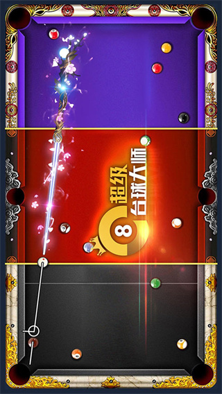 超级台球大师无限金币版免费下载