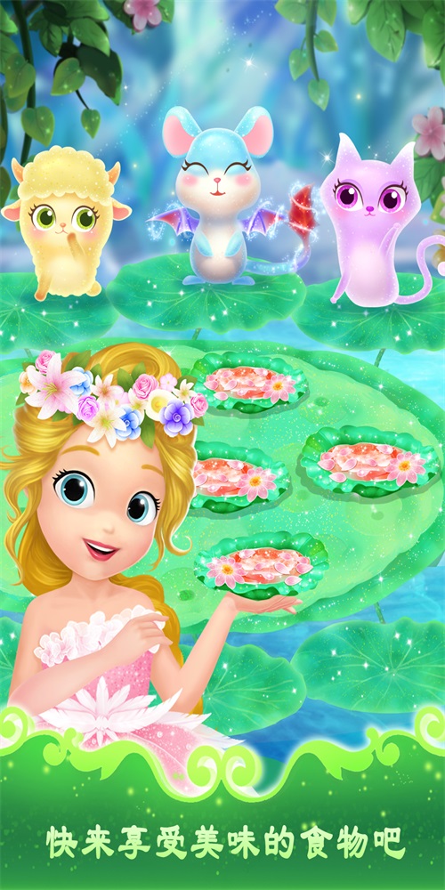 莉比小公主之奇幻仙境