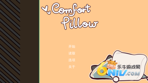 病娇抱枕汉化版