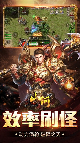 山河传奇手游正版下载