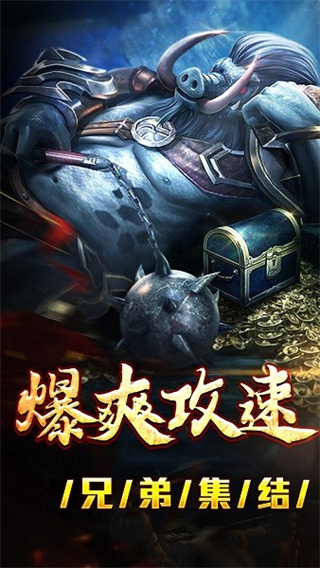 山河传奇手游正版下载