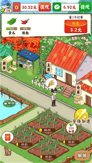 林中有人家安卓版下载