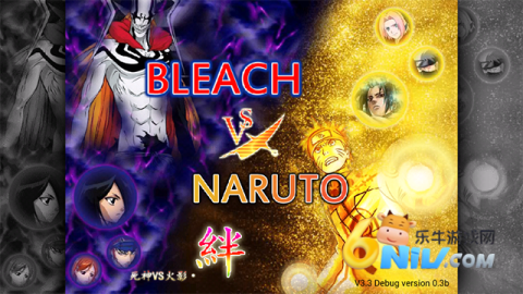 死神VS火影老魏改