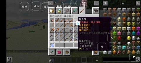 我的世界超真实光影生存