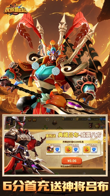 蚁族崛起菜单版