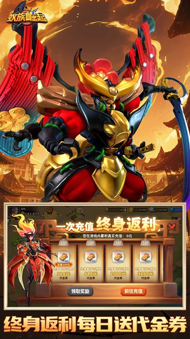 蚁族崛起菜单版