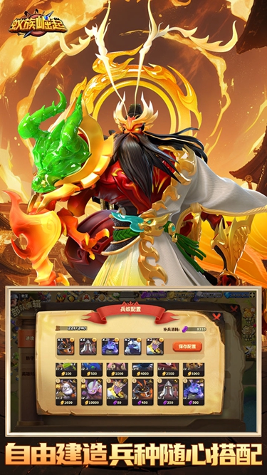 蚁族崛起菜单版