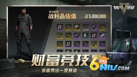 超凡先锋云游戏