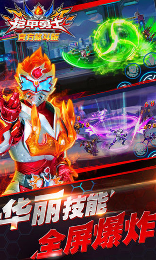 铠甲勇士无限钻石下载