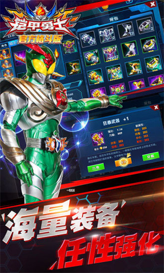 铠甲勇士无限钻石下载