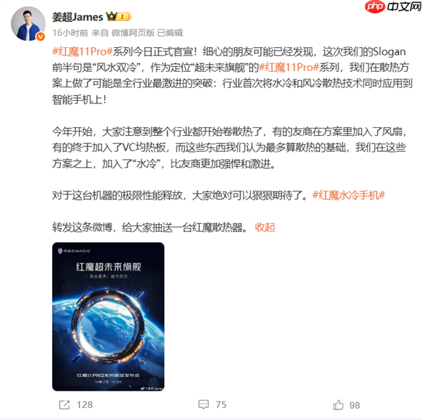 红魔11 PRO+跑分出炉：多核破12403分行业最强