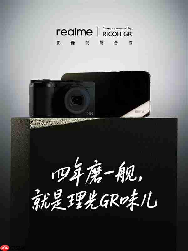 首次联名相机！真我GT8 Pro复刻理光GR IV同款五大影调