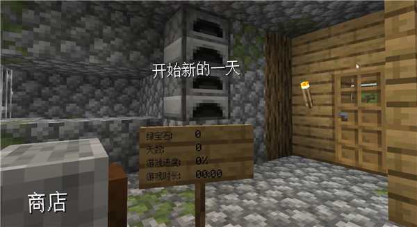 我的世界沙威玛传奇