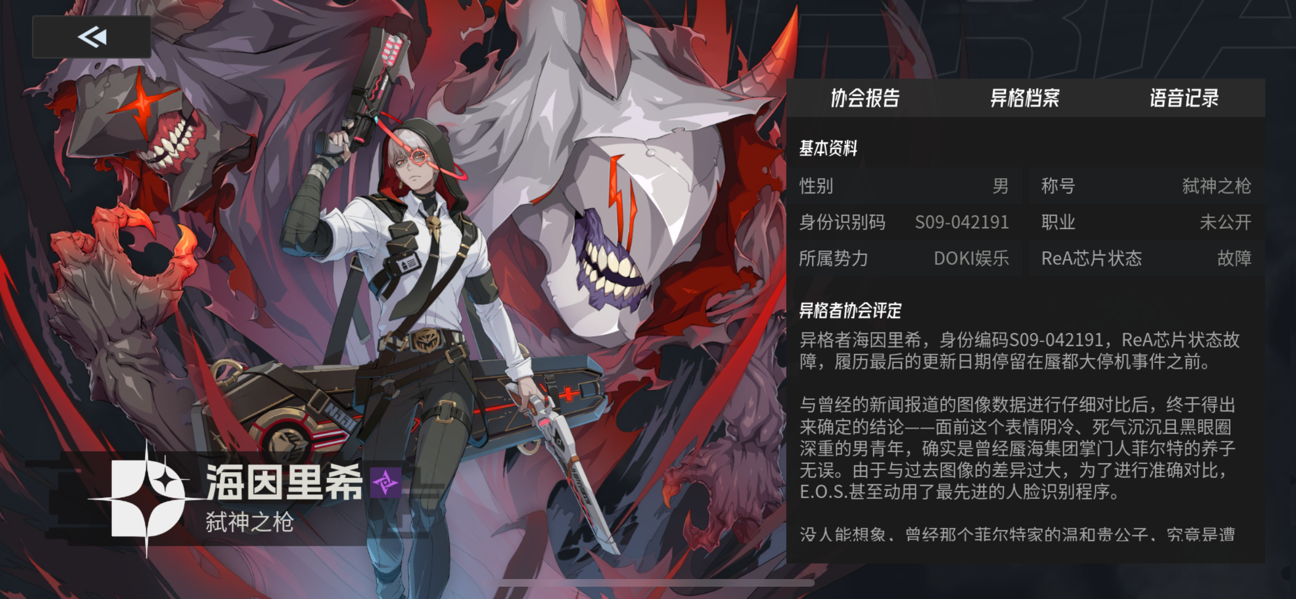 《伊瑟》海因里希养成推荐