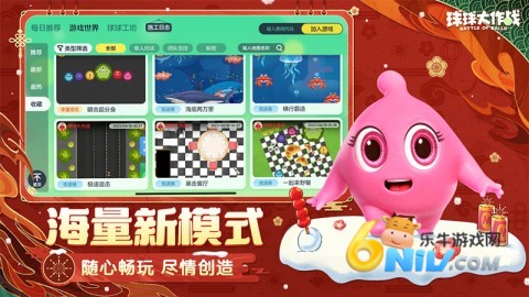 球球大作战十周年版本