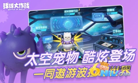 球球大作战十周年版本