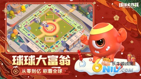 球球大作战十周年版本