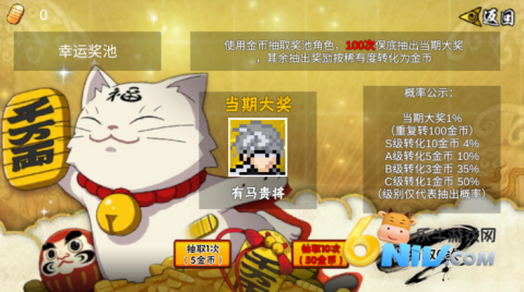 像素火影次世代忍战带土