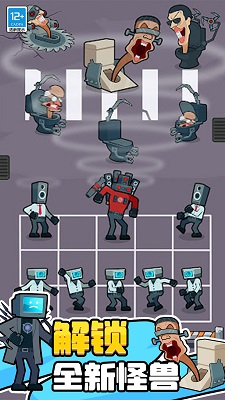 马桶人进化对决 