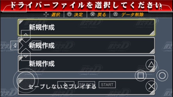 头文字D公路传说