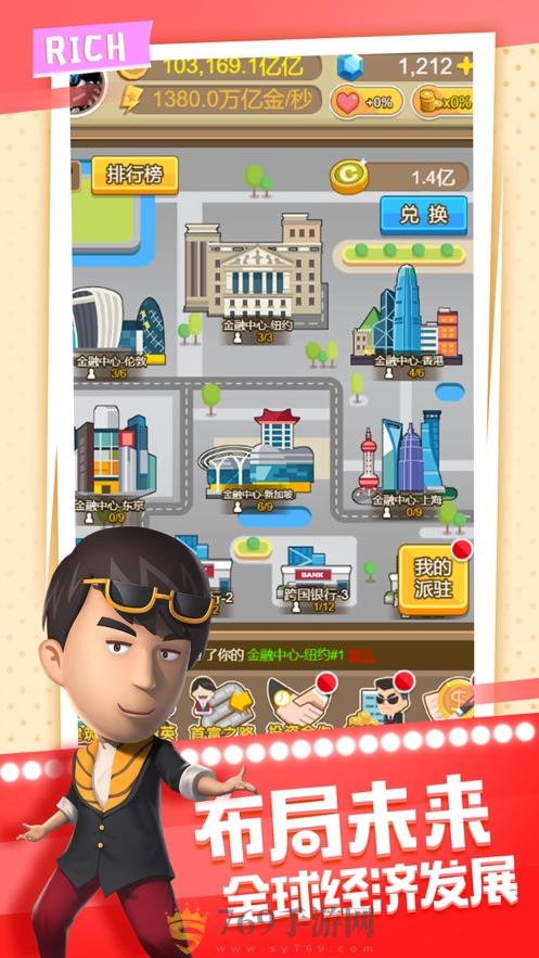 王灿灿的致富之路