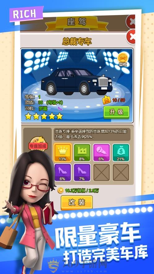 王灿灿的致富之路