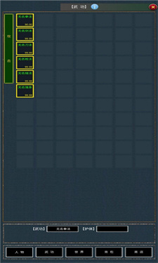 侠客回忆录测试服