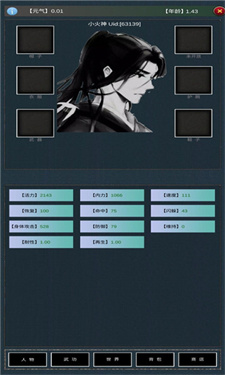 侠客回忆录测试服