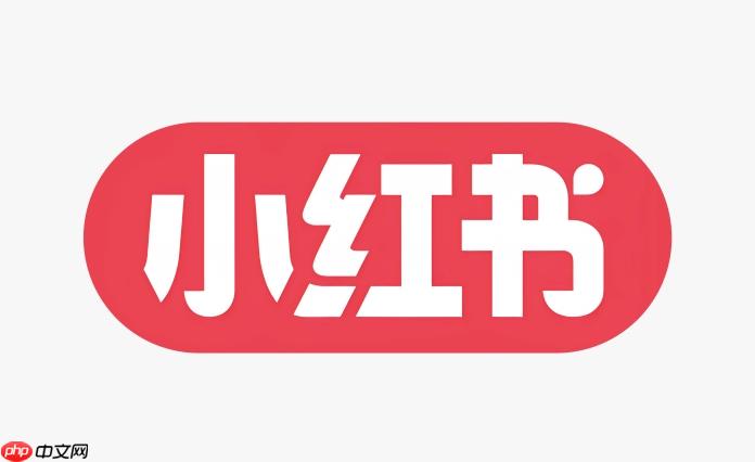 小红书电脑版官网入口 小红书电脑版官网登录