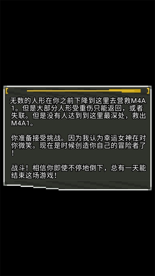 少女前线像素地牢