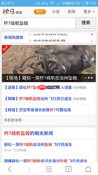 神马搜索App购物车同步功能介绍_神马搜索App订单追踪方法