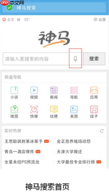 神马搜索App购物车同步功能介绍_神马搜索App订单追踪方法