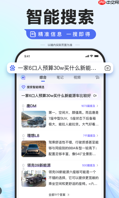 百度搜索app如何调整搜索页面主题_百度搜索app主题设置的优化指南