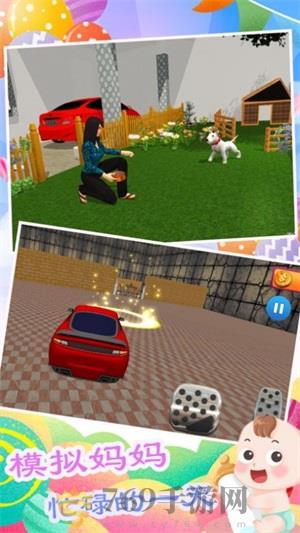 双胞胎模拟生活