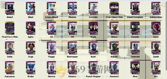 假面骑士终骑模拟器