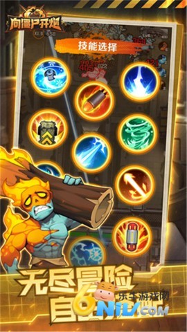 向僵尸开炮手游先锋服