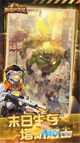 向僵尸开炮手游先锋服