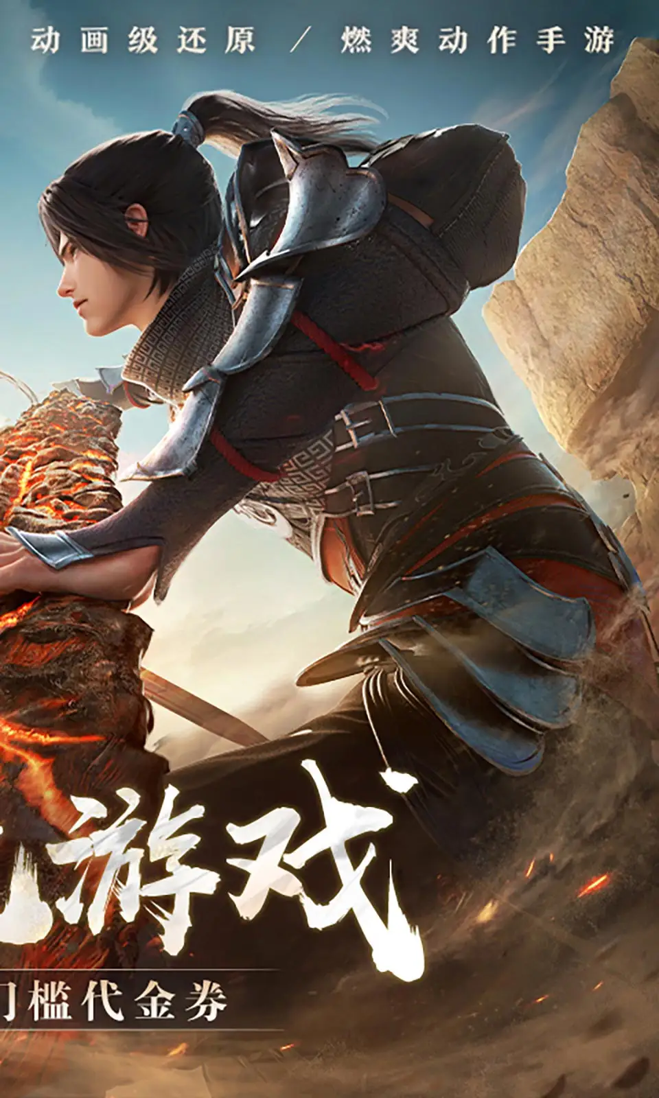 斗破苍穹巅峰对决手机版