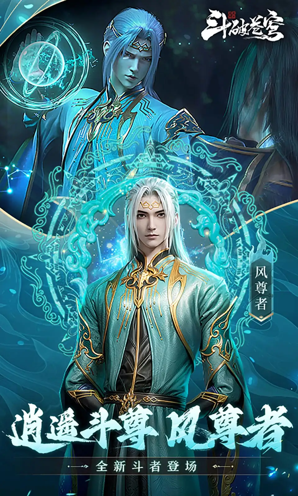 斗破苍穹巅峰对决手机版