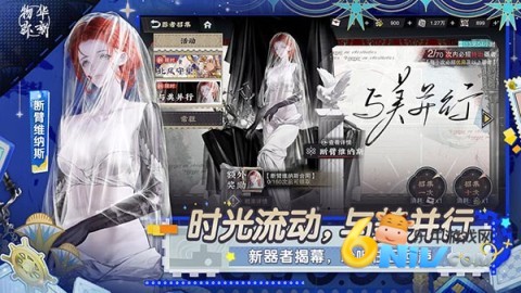 物华弥新官网版b服