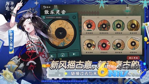 物华弥新官网版b服