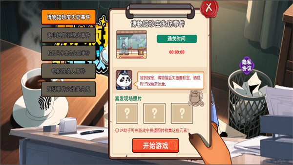 双人侦探模拟汉化版下载