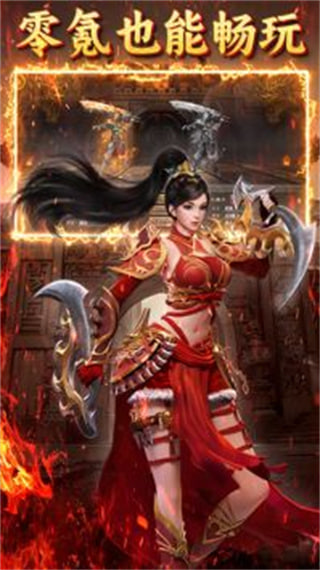 王者战神赚钱版下载